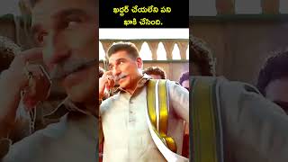 How to Learn English through Telugu movie dialogues shorts ivlacademy [upl. by Adnomal]