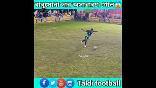 বাবুসোনা দার অসাধারণ গোল taldifootball viralvideo india youtubeshorts [upl. by Marsden]