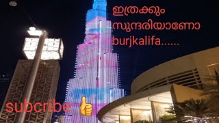 ഇത്രക്കും സുന്ദരിയാണോ burjkalifayoutube recommendation video malayalam [upl. by Epp]