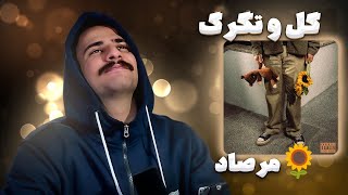 Mersad X Dousti  Golo Tagarg REACTION  مرصاد و دوستی  گل و تگرگ ری اکشن [upl. by Yanahc]