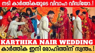 Actress Karthika Nair Wedding Video  Actress Radha Nairs Daughter Marriage  Traditional Wedding [upl. by Anyrtak]