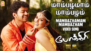 Mambazhamam Mambazham  Video Song  Pokkiri  Vijay  Asin  Prabhu Deva  Manisharma  Ayngaran [upl. by Ecirual]