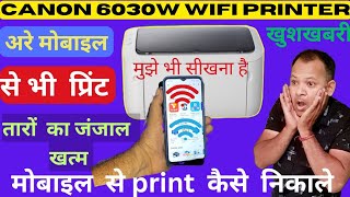 how to connect your phone to canon 6030 printer mobile se print kaise nikale [upl. by Mccutcheon821]