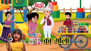 garmiyo mein barf ka gola  cartoon video  Hindi cartoon video  moral story [upl. by Ynafit]