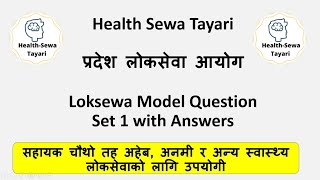 Pradesh Loksewa Aayog  Health Loksewa Model Question Set 1 with Answer [upl. by Conchita496]