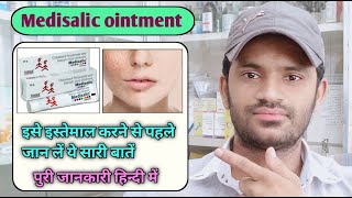 Medisalic ointment use dose benefits and side effects full review in hindi medisalic cream [upl. by Homere]