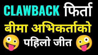 clawback return by Lic agent commission policy surrender irdai clawback [upl. by Ixel32]