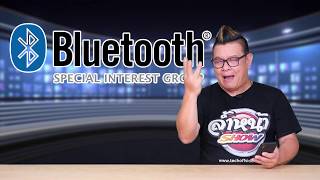 มาตรฐานใหม่ของ Bluetooth 50 LE Audio พร้อมฟีเจอร์ใหม่ ๆ เพียบ [upl. by Benny]