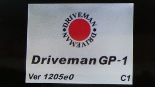 【ドライブマンGP1】ファームウェアアップデート方法 DrivemanGP1 Firmware update [upl. by Adnohr550]