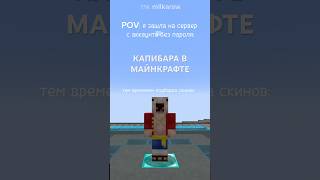 ахах minecraft memes tiktok [upl. by Schweiker]