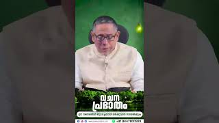 Message by Pr Babu Cherian [upl. by Aisac712]