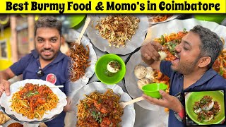 கோவையை கலக்கும் புதிய Burmese உணவகம்  Best Burmy Food amp Original Momos in Coimbatore [upl. by Orbadiah944]