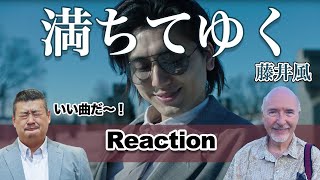 Teachers react Fujii Kaze  Michi Teyu Ku  Overflowing  Being filled  Reaction Video [upl. by Tore]