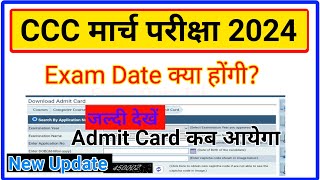 CCC March Exam 2024  CCC March Admit Card 2024  CCC Exam March Exam Date [upl. by Pegg]