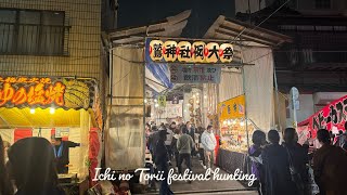 🔴IRL Japan  Tokyo  Tori no Ichi festival hunting  Otori Shrine [upl. by Nosnor294]