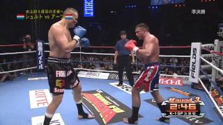 K1 GP決勝戦 2010／準決勝 ピーター・アーツ VS セーム・シュルト HD [upl. by Wilhelmina]