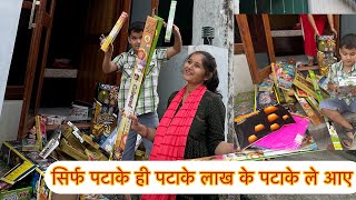 Hldwani me patake ki dukan खरीद ले आए sanjana haldwanivlog [upl. by Alvina]