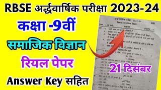 RBSE Class 9th Social Science Half Yearly Paper 202324Rajasthan Board Half Yearly Exam 9th Paper [upl. by Celene163]