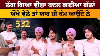 ਲੱਗ ਗਿਆ ਵੀਜ਼ਾ ਬਦਲ ਗਈਆ ਗੱਲਾਂ  3b2  3b2 Market mohali  Gedi Route  Chandigarh  PB37 Media [upl. by Imoian604]