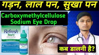 Refresh tears eye drops uses  Carboxymethylcellulose eye drops ip 05  refresh tears [upl. by Manning]