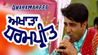 Dharampreet  Akharha Dharampreet  Hit Punjabi Song Goyal Music [upl. by Aicittel391]