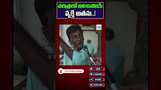 Old Man Reaction On YS Jagan  PDTV Chittoor [upl. by Narf]