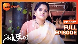 ప్రతి నెల మీ అత్తయ్య డబ్బులు తీసుకుంటుంది  No 1 Kodalu  Full Ep 37  Zee Telugu  20 Jan 2020 [upl. by Annaert]