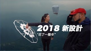 台客劇場》環保天燈2018！創造不需要被保護的台灣！ [upl. by Imotih114]