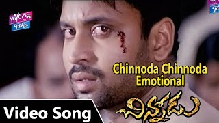 Chinnoda Chinnoda Emotional Video Song  Chinnodu Movie  Sumanth Charmee  YOYO Cine Talkies [upl. by Evan968]