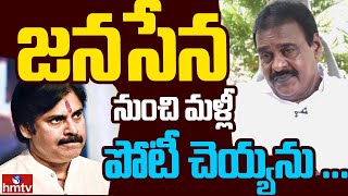 razole mla rapaka varaprasad sensational comments on janasena party  hmtv [upl. by Rieger914]