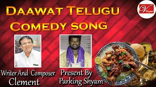 Daawat Telugu Comedy SongWriter And Singer  CLEMENT Present By  Parking Shyam [upl. by Ydnelg]