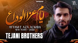 AYAM E AZA ALVIDA  New Noha 2022  Tejani Brothers New Noha 2022  8 Rabi ul Awal Noha 2022 [upl. by Levana]