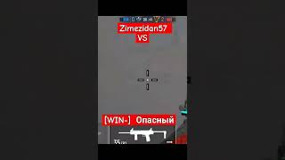 ZIMEZIDAN57 VS  WIN Опасный MODERN OPS GAMEPLAY 🎮 💯🚀 [upl. by Ellerahc]