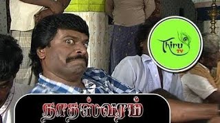 Life of Gopi Anna nadaswaram serial troll  Gopi WhatsApp status [upl. by Anwahsad]