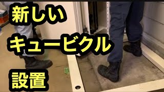 日本の電気工事士は新しいキュービクルを設置する重量鳶さんに密着してみた。 [upl. by Adniralc]