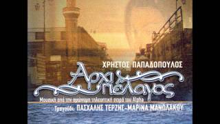 Pasxalis Terzis amp Marina Manwlakou  Arxipelagos 2004 Cd Rip HQ [upl. by Anihs]