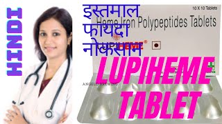 Lupiheme Tablet use in HindiLupiheme Tablet हिंदी में [upl. by Assetak]