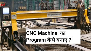 How To Make a Manual Program in a CNC Machine  CNC Machine me Program Kaise Banaye  Part 2 [upl. by Nyltiac]