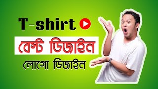 How to Design TShirts in Canva FREE [upl. by Assirac]