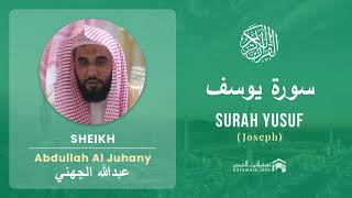 Quran 12 Surah Yusuf سورة يوسف Sheikh Abdullah Al Juhany  With English Translation [upl. by Rodmur]