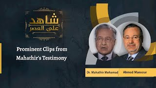 Ep21 Dr Mahathir Mohamad with Ahmed Mansour Prominent Clips from Mahathirs Testimony [upl. by Christin74]