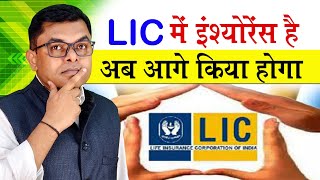 LIC में पैसा सुरक्षित है या नहीं  LIC Me Paisa Kitna Surakshit Hai  FAXWORLD FAXINDIA [upl. by Rosco]