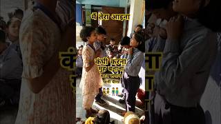 Mirror fun activityprimary school Activity primary sarkari school schoollife shortsfeed [upl. by Janice903]