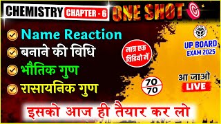 ब्रह्मास्त्र बैच 🔥 हैलोऐल्केन तथा हैलोऐरीन पुरे Chapter का निचोड़   Chapter 6 12th 2025 EXAM [upl. by Annala]