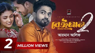 Beiman 2  বেঈমান ২  Arman Alif  Official Music Video  Ovi  Adiva  New Bangla Song 2023 [upl. by Attiuqram227]