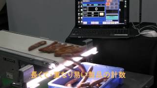 食品用計数機・Digital Area Counterとは [upl. by Atiuqet]