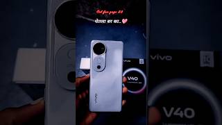 🔥Vivo ka😱vivov40pro5g vivov40series vivov40pro vivov40 trending youtubeshorts youtubevideos [upl. by Mandelbaum]