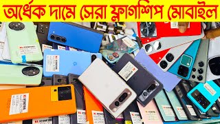 Used phone price in Bangladesh 2024🔥used mobile price🔥used iPhone price in BD🔥Samsung mobile price [upl. by Ativla562]