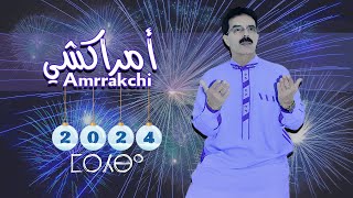 El Houcine Amrrakchi  2024 Merhba  الحسين أمراكشي  2024 مرحبا [upl. by Neenad616]