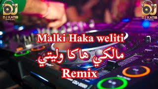 Jadid Cheb Zaki 2024  Malki Haka weliti 🥺💔 تڨول غضتك ولا عليا حنيتي Remix Dj Katib Officiel [upl. by Saxe]